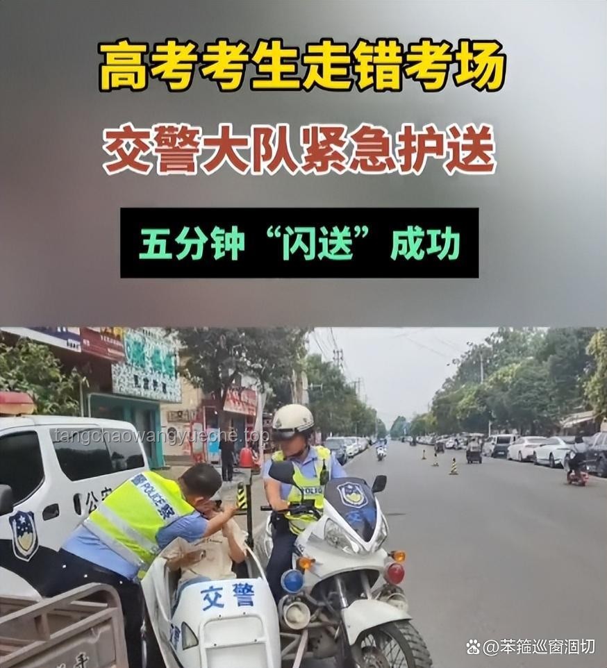 第一批走错考场的学生：如何应对考试突发状况